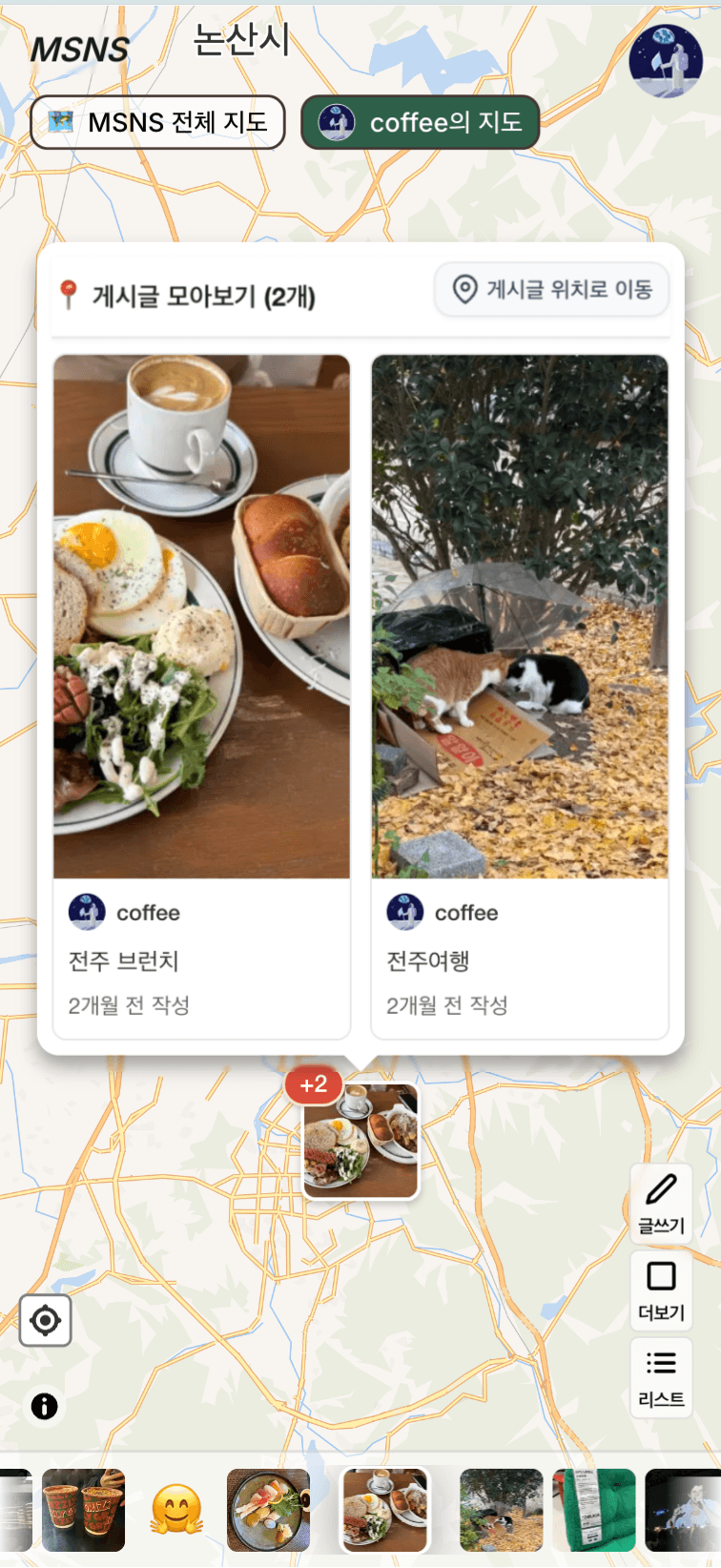 여행 기록 예시