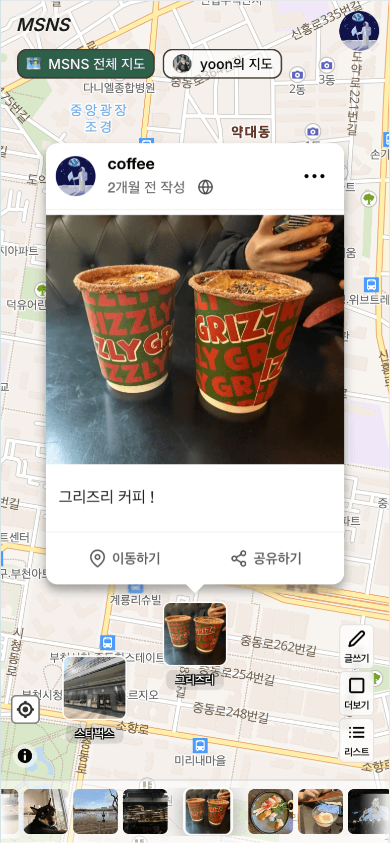 맛집 기록 예시