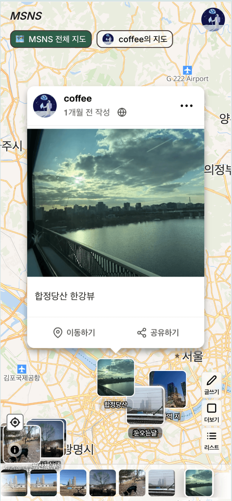 사진 공유 예시