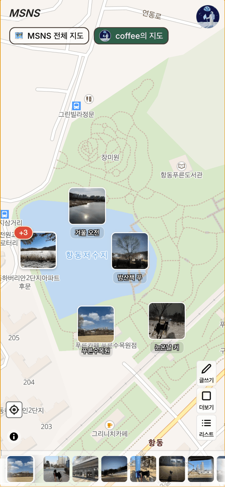 산책 기록 예시